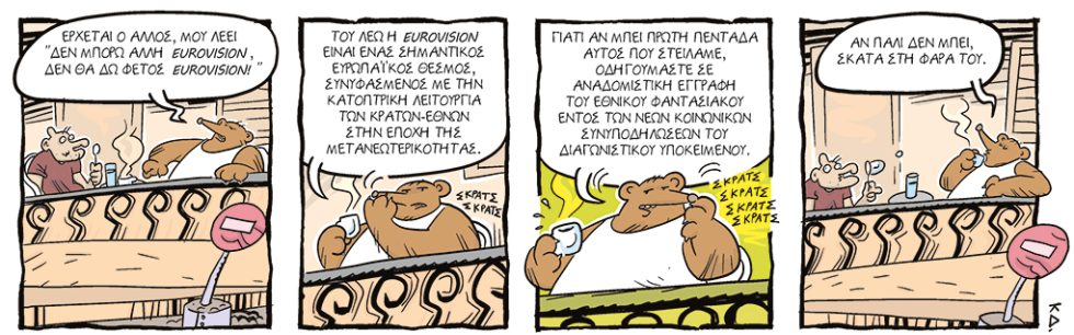 kare-arkoudi
